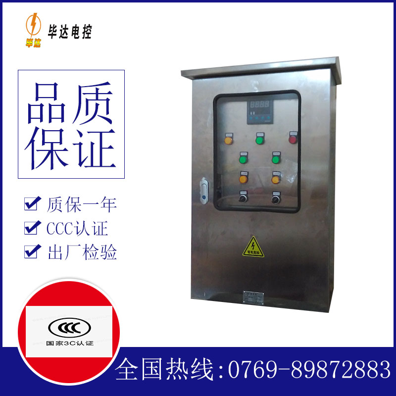 孝感路灯控制箱